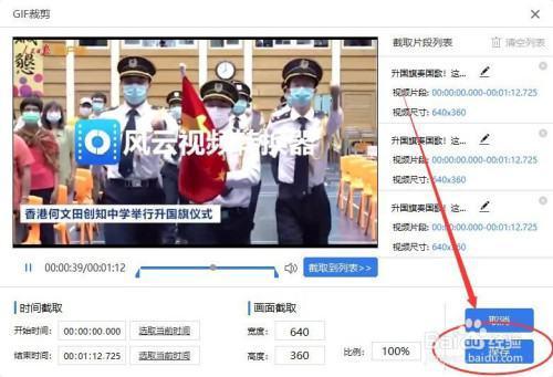 热点爆料视频如何拍照的,如何捕捉瞬间精彩  第3张