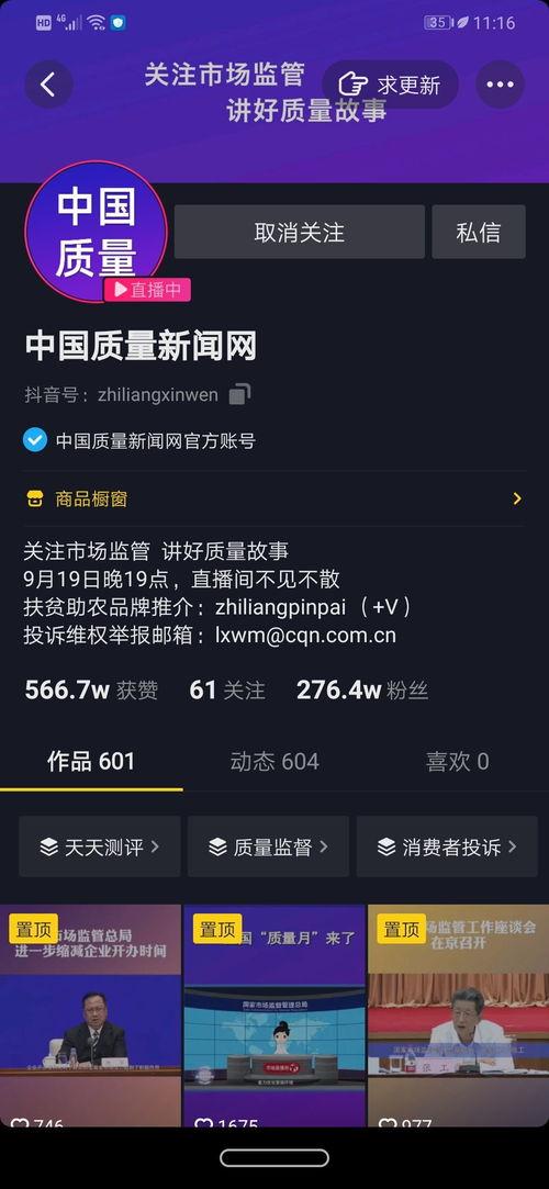抖音官方爆料新闻,揭秘短视频平台背后的秘密与未来趋势 第3张 抖音官方爆料新闻,揭秘短视频平台背后的秘密与未来趋势 第3张