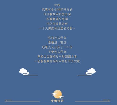 中秋名人爆料视频大全,视频大全背后的精彩瞬间 第1张 中秋名人爆料视频大全,视频大全背后的精彩瞬间 第1张