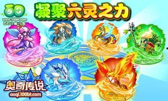 奥奇传说端游最新爆料,新篇章揭秘，神秘爆料引玩家热议  第1张